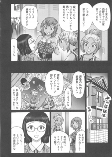 [Kurosugi Shinsaku] EMUOGUI 2 - page 6