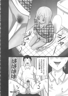 [Kurosugi Shinsaku] EMUOGUI 2 - page 40