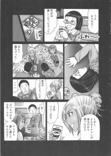 [Kurosugi Shinsaku] EMUOGUI 2 - page 9