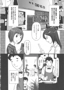 [Kurosugi Shinsaku] EMUOGUI 2 - page 24