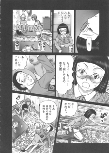 [Kurosugi Shinsaku] EMUOGUI 2 - page 16