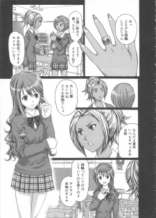 [Kurosugi Shinsaku] EMUOGUI 2 - page 41