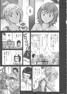 [Kurosugi Shinsaku] EMUOGUI 2 - page 7