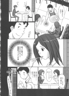 [Kurosugi Shinsaku] EMUOGUI 2 - page 26