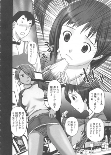 [Kurosugi Shinsaku] EMUOGUI 2 - page 32