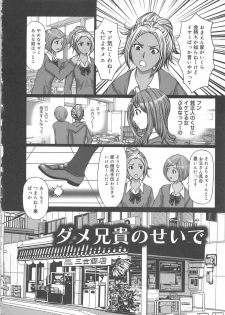 [Kurosugi Shinsaku] EMUOGUI 2 - page 42