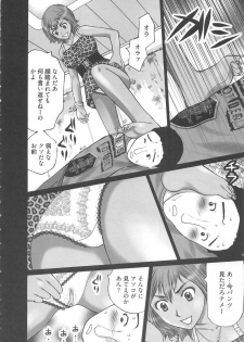 [Kurosugi Shinsaku] EMUOGUI 2 - page 14