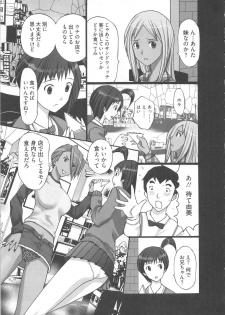 [Kurosugi Shinsaku] EMUOGUI 2 - page 31