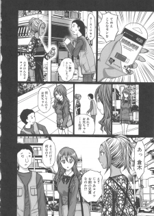 [Kurosugi Shinsaku] EMUOGUI 2 - page 44