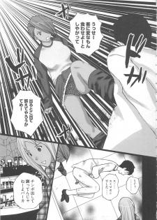 [Kurosugi Shinsaku] EMUOGUI 2 - page 37