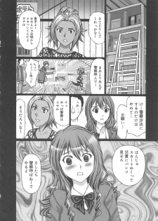 [Kurosugi Shinsaku] EMUOGUI 2 - page 46