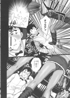 [Kurosugi Shinsaku] EMUOGUI 2 - page 36