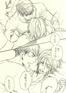 (C88) [NO RESET CLUB (Sakurai Shushushu)] LOVER'S DAY (Free!) - page 18