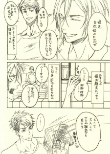 (C88) [NO RESET CLUB (Sakurai Shushushu)] LOVER'S DAY (Free!) - page 15