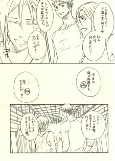 (C88) [NO RESET CLUB (Sakurai Shushushu)] LOVER'S DAY (Free!) - page 14