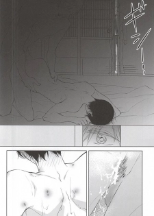 (Renai Endorphin 3) [Junjou Furyou (Juri)] Insomnia (Free!) - page 5