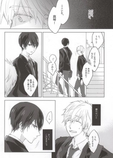 (Renai Endorphin 3) [Junjou Furyou (Juri)] Insomnia (Free!) - page 15