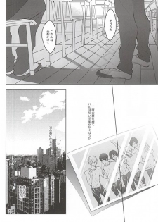 (Renai Endorphin 3) [Junjou Furyou (Juri)] Insomnia (Free!) - page 13