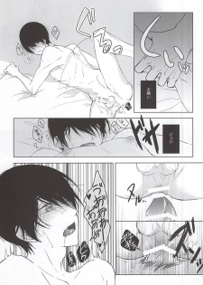 (Renai Endorphin 3) [Junjou Furyou (Juri)] Insomnia (Free!) - page 8