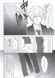 (Renai Endorphin 3) [Junjou Furyou (Juri)] Insomnia (Free!) - page 4