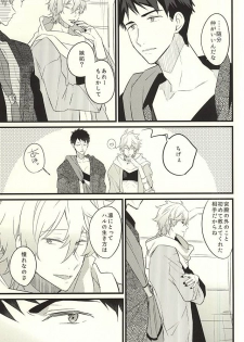 (Hoeru! SHARK!! 2) [aoi sora ga mitai yo (kirari)] JEALOUSY ON THE LIPS (Free!) - page 4