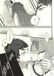 (Hoeru! SHARK!! 2) [aoi sora ga mitai yo (kirari)] JEALOUSY ON THE LIPS (Free!) - page 14
