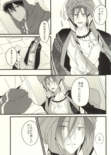 (Hoeru! SHARK!! 2) [aoi sora ga mitai yo (kirari)] JEALOUSY ON THE LIPS (Free!) - page 2