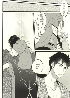 (Hoeru! SHARK!! 2) [aoi sora ga mitai yo (kirari)] JEALOUSY ON THE LIPS (Free!) - page 21