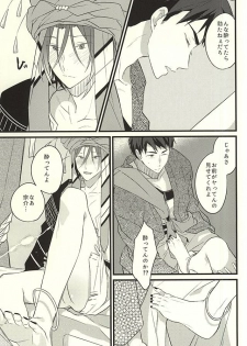 (Hoeru! SHARK!! 2) [aoi sora ga mitai yo (kirari)] JEALOUSY ON THE LIPS (Free!) - page 6