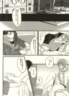(Hoeru! SHARK!! 2) [aoi sora ga mitai yo (kirari)] JEALOUSY ON THE LIPS (Free!) - page 5