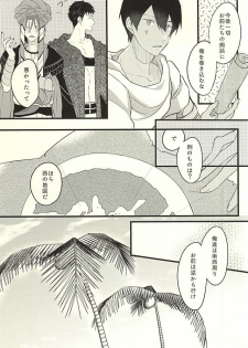 (Hoeru! SHARK!! 2) [aoi sora ga mitai yo (kirari)] JEALOUSY ON THE LIPS (Free!) - page 20