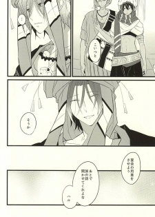(Hoeru! SHARK!! 2) [aoi sora ga mitai yo (kirari)] JEALOUSY ON THE LIPS (Free!) - page 3