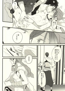 (Hoeru! SHARK!! 2) [aoi sora ga mitai yo (kirari)] JEALOUSY ON THE LIPS (Free!) - page 13