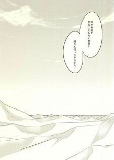 (Hoeru! SHARK!! 2) [aoi sora ga mitai yo (kirari)] JEALOUSY ON THE LIPS (Free!) - page 22