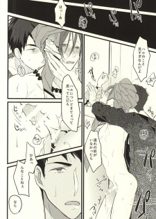 (Hoeru! SHARK!! 2) [aoi sora ga mitai yo (kirari)] JEALOUSY ON THE LIPS (Free!) - page 17