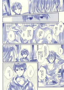 (SPARK10) [Salt (Oshio)] Hello, My Sunshine! (Free!) - page 23