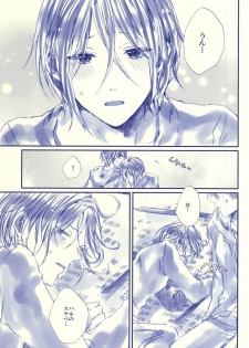 (SPARK10) [Salt (Oshio)] Hello, My Sunshine! (Free!) - page 18