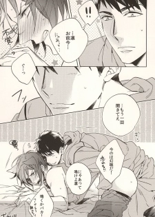 (SPARK10) [URO (Amama)] Neko to Sousuke (Free!) - page 6