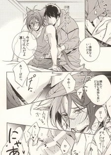 (SPARK10) [URO (Amama)] Neko to Sousuke (Free!) - page 5