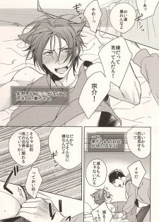 (SPARK10) [URO (Amama)] Neko to Sousuke (Free!) - page 2
