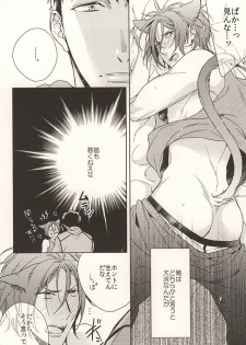 (SPARK10) [URO (Amama)] Neko to Sousuke (Free!) - page 3