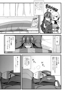 (C88) [Toudori no Su (Toudori)] Tomodachi? Maniac 02 (Pokémon) [Incomplete] - page 4