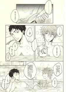 (SUPER24) [caffeine (Oosawa)] Haruka to Rin wa Norowarete shimatta! (Free!) - page 24