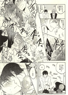 (SUPER24) [caffeine (Oosawa)] Haruka to Rin wa Norowarete shimatta! (Free!) - page 22