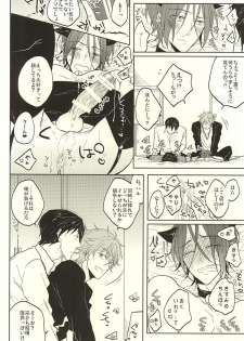 (SUPER24) [caffeine (Oosawa)] Haruka to Rin wa Norowarete shimatta! (Free!) - page 21