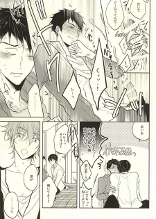 (SUPER24) [caffeine (Oosawa)] Haruka to Rin wa Norowarete shimatta! (Free!) - page 12