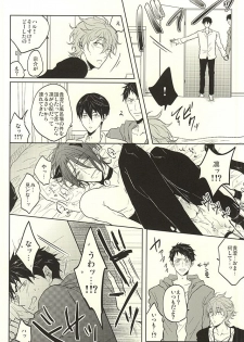 (SUPER24) [caffeine (Oosawa)] Haruka to Rin wa Norowarete shimatta! (Free!) - page 19