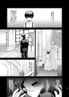 [TEKETO (Sanada)] Honshin (Fate/stay night) - page 31