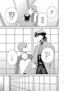 [TEKETO (Sanada)] Honshin (Fate/stay night) - page 5