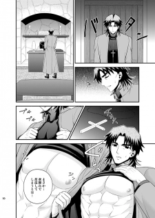 [TEKETO (Sanada)] Honshin (Fate/stay night) - page 46